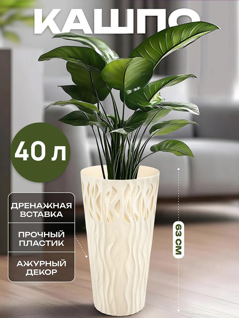 Кашпо El Casa Виндс 250147