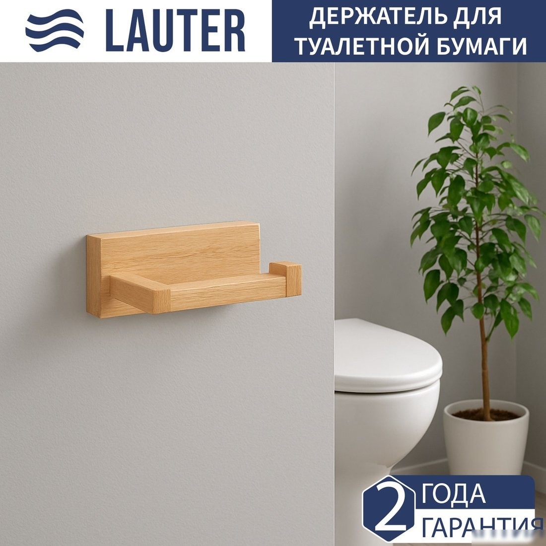Набор аксессуаров для ванной Lauter 21BWO8181C-1R + 21BWO81F-R + 21BWO81G- R (3 предмета)