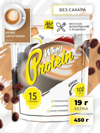 Протеин NotBad Whey Protein (450г, кофе/капучино)