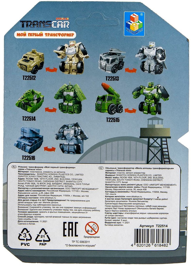 Трансформер 1toy Танк Т22514