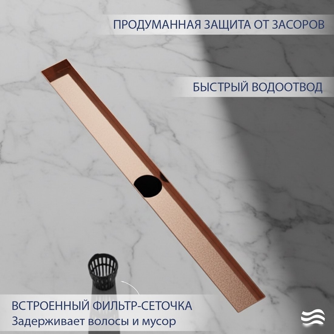 Трап/канал Lauter 2120184-C1RG 800x70 (розовое золото)