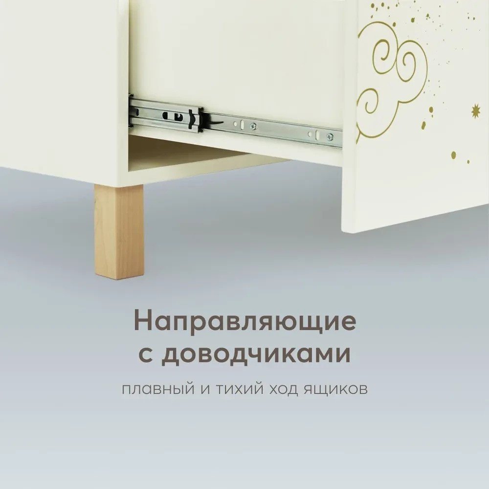 Детский комод Happy Baby Fioki 91036 (молочный)