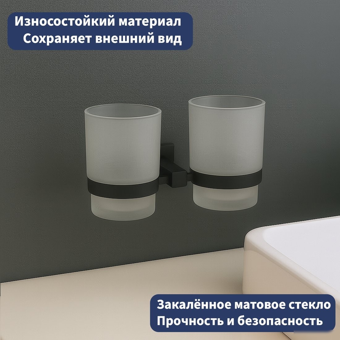Набор стаканов для зубной щетки и пасты Lauter 21SH6082 (Matt Black)