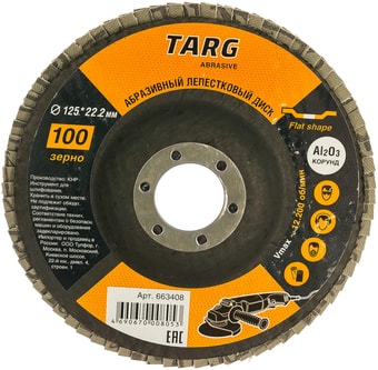 Шлифовальный круг Targ 663408