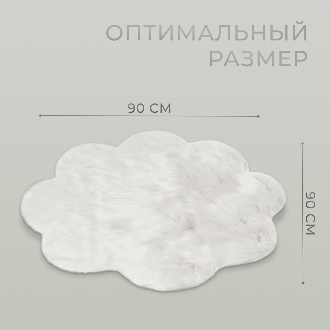 Ковер для жилой комнаты Mio Tesoro TBD0548659301A (90x90)
