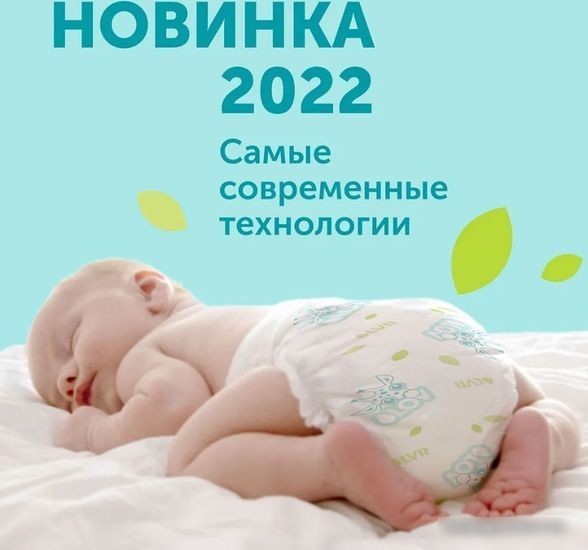 Подгузники Lovular Giraffe Classic M 6-11 кг 429693 (60 шт)
