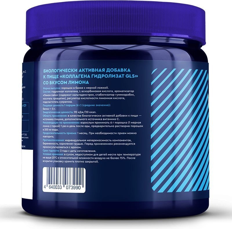 БАД GLS Pharmaceuticals гидролизат (180г, лимон)