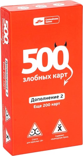Настольная игра Cosmodrome Games 500 злобных карт. Дополнение. Набор красный