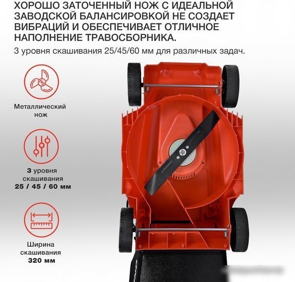 Газонокосилка StarWind ELM-1200