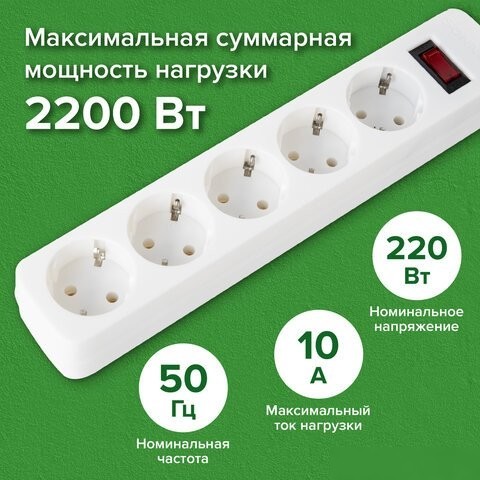 Сетевой фильтр Sonnen SPW-185 513653 (5 розеток, 1.8м)