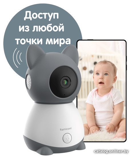 Видеоняня Ramicom VRC300TR