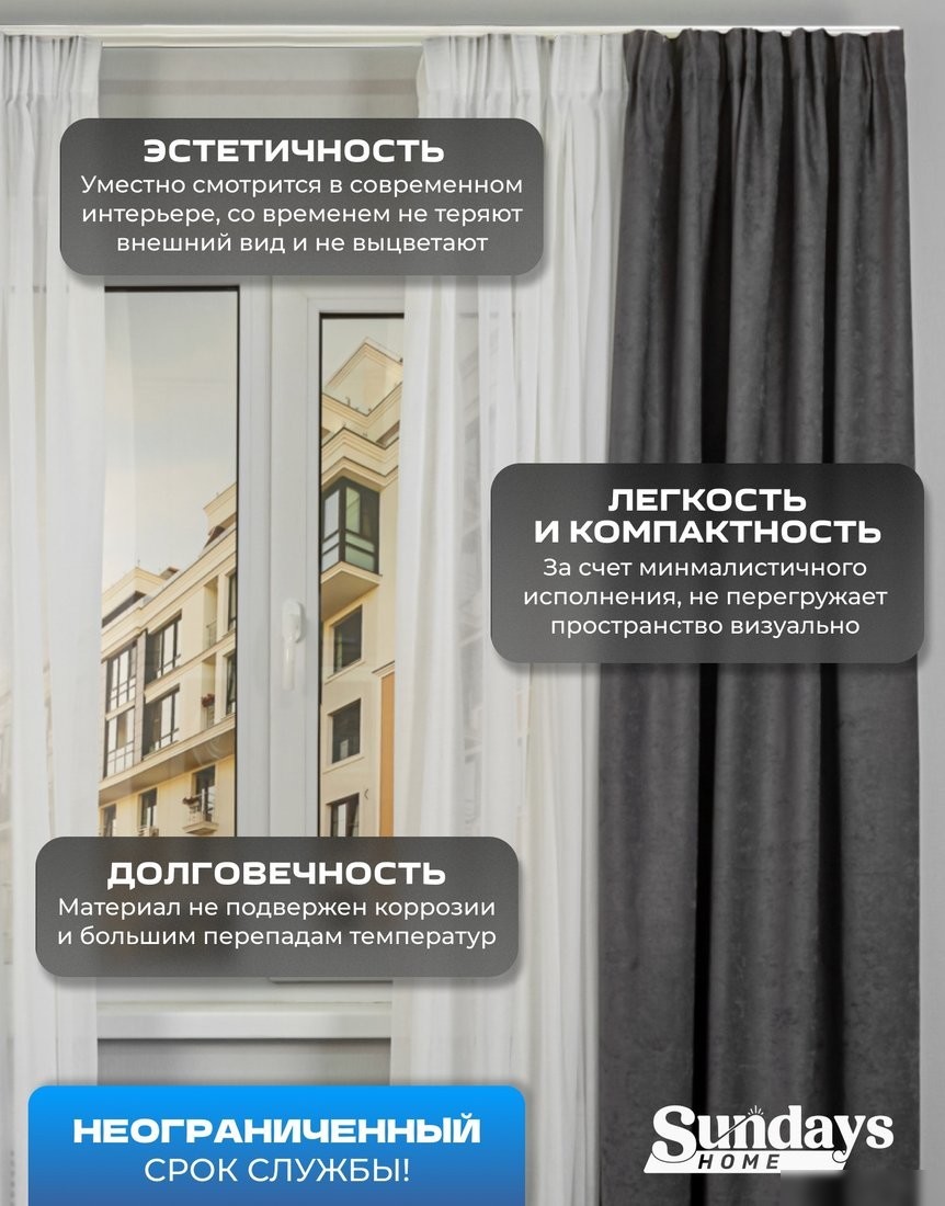 Карниз для штор Sundays Home D-6-P двухрядный (1.9м, цельный, белый)