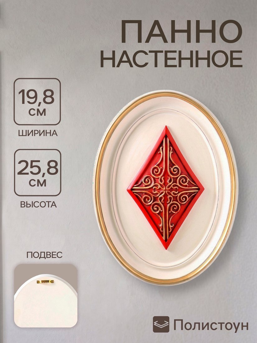 Декор Sima-Land Карточная масть Бубны 10972214