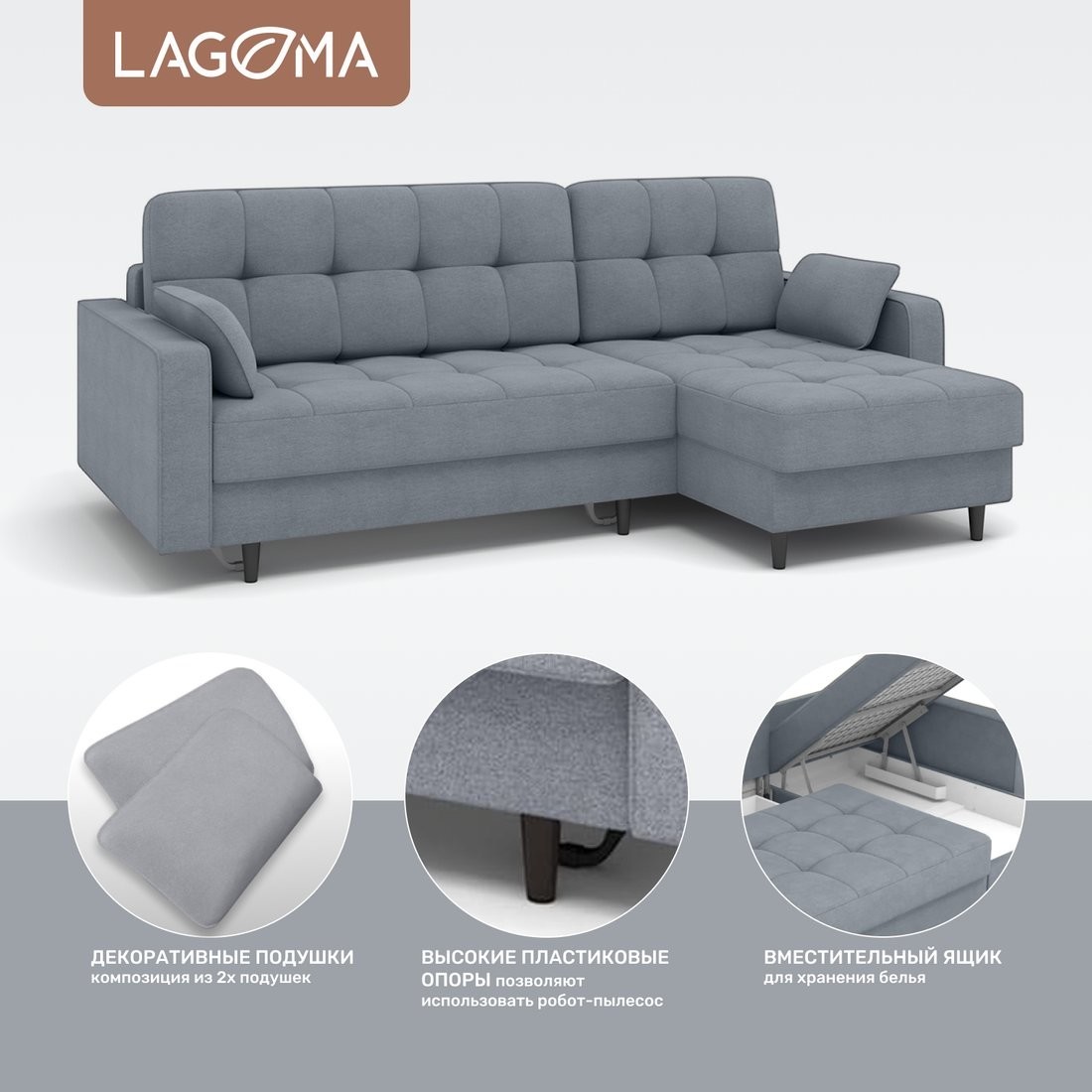 Угловой диван Lagoma Рен (Lounge 13)