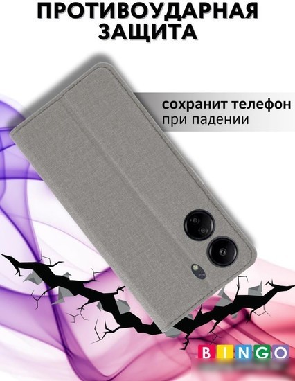 Чехол для телефона Bingo Book для Xiaomi Redmi 13C/Poco C65 (серый)