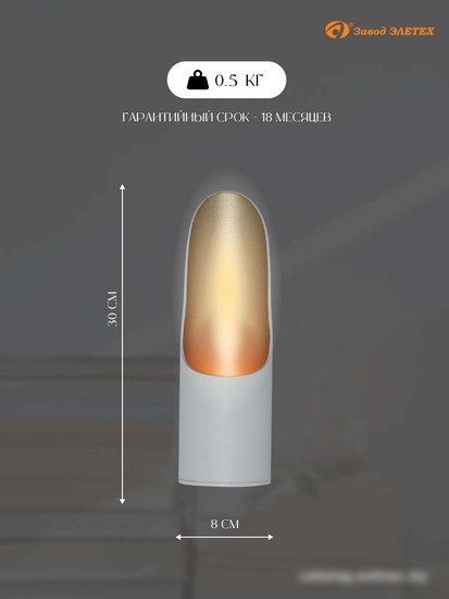 Бра Элетех Мишель 80 НББ 01-25-103 G9 1005405363 (512 белый/золото)