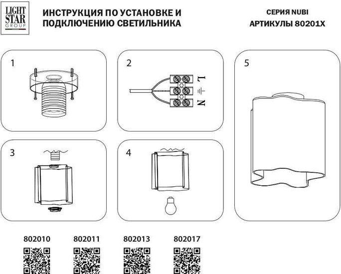 Припотолочная люстра Lightstar Nubi 802013