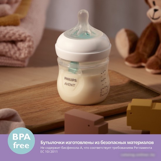 Бутылочка для кормления Philips Avent Natural Response с клапаном AirFree SCY673/01 (260 мл)