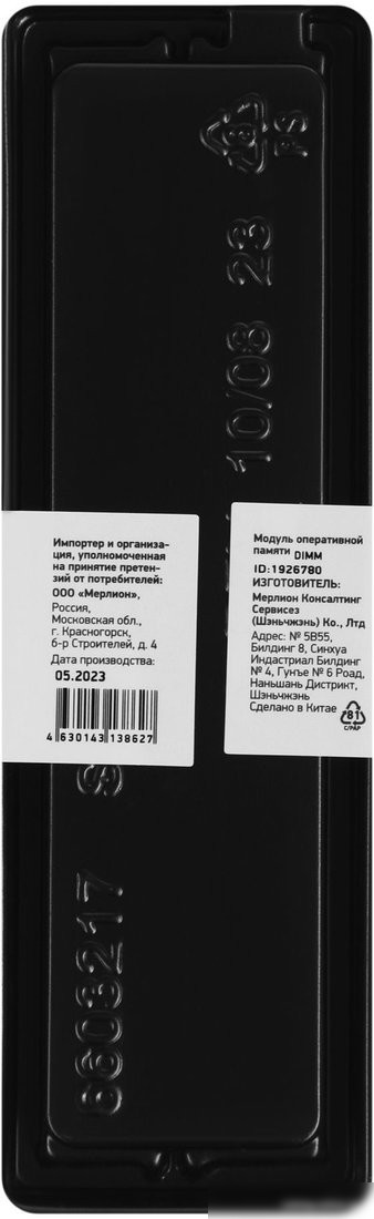 Оперативная память Digma 8ГБ DDR4 3200 МГц DGMAD43200008D