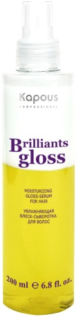 Kapous Professional Увлажняющая блеск-сыворотка для волос Brilliants gloss 200 мл