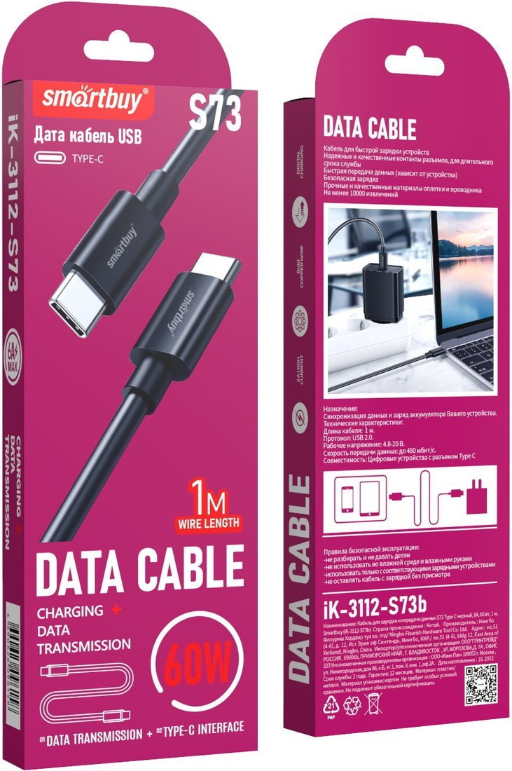 Кабель SmartBuy iK-3112-S73b USB Type-C - USB Type-C (1 м, черный)