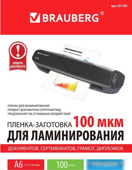 Пленка для ламинирования BRAUBERG Brauberg А6 100 мкм 100 шт 531785 (глянцевый, прозрачный)