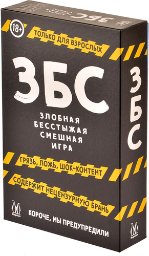 Настольная игра Магеллан Злобная Бесстыжая Смешная