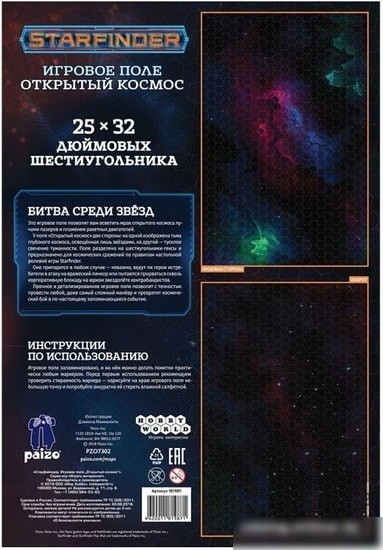 Настольная игра Мир Хобби Starfinder. Игровое поле Открытый космос