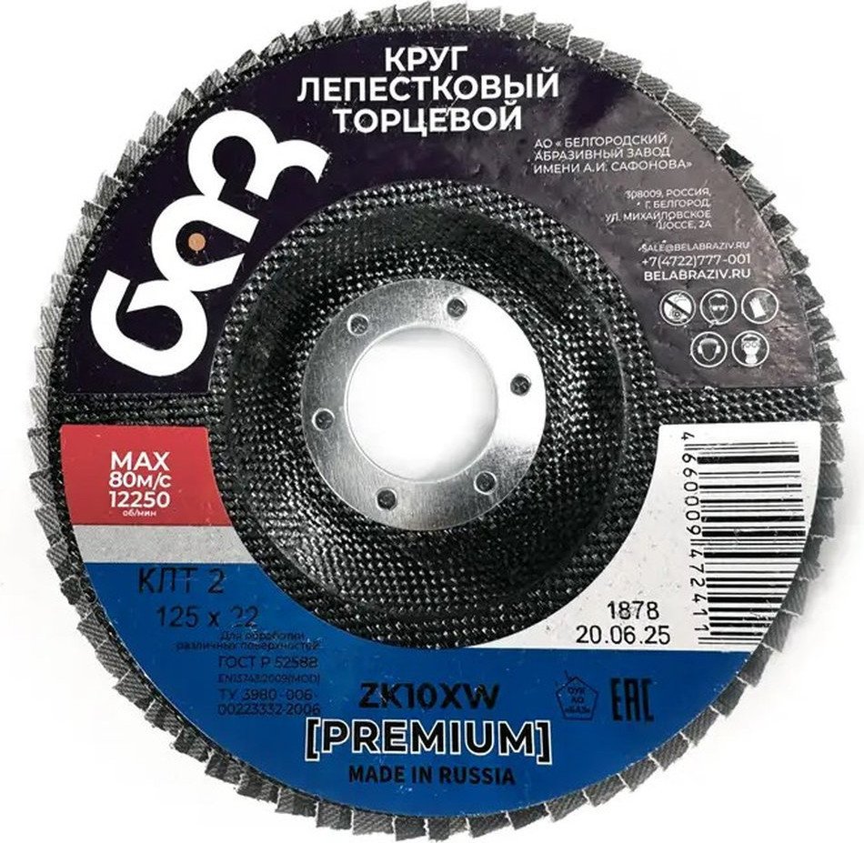 Шлифовальный круг БаЗ КЛТ2 Р60