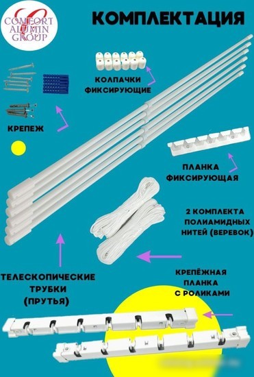 Сушилка для белья Comfort Alumin Group Потолочная телескопическая 6 прутьев 140-250см (алюминий)