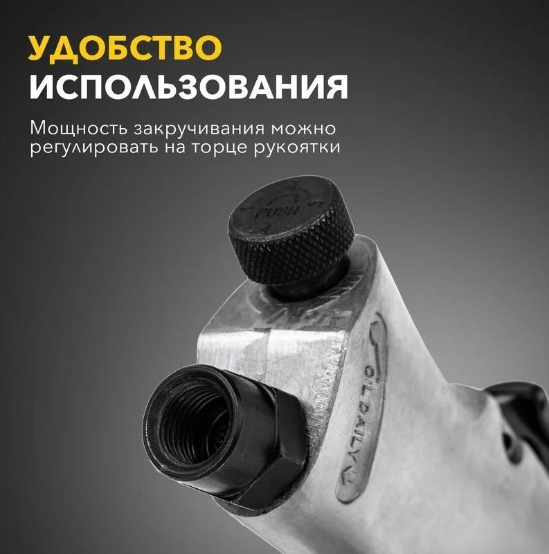 Пневматический гайковерт Kranz KR-80-0701