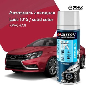 Автомобильная краска Auton алкидная - 1015 Красная - аэр. 520 мл
