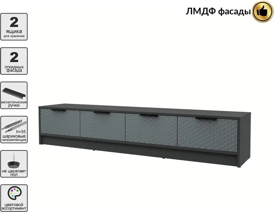 Тумба Интерлиния ТВ Концепт КТ-ТВ4-35 Техно (антрацит/серый)