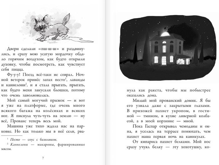 Книга издательства АСТ. Гурти в отрыве! (Сантини Б.)