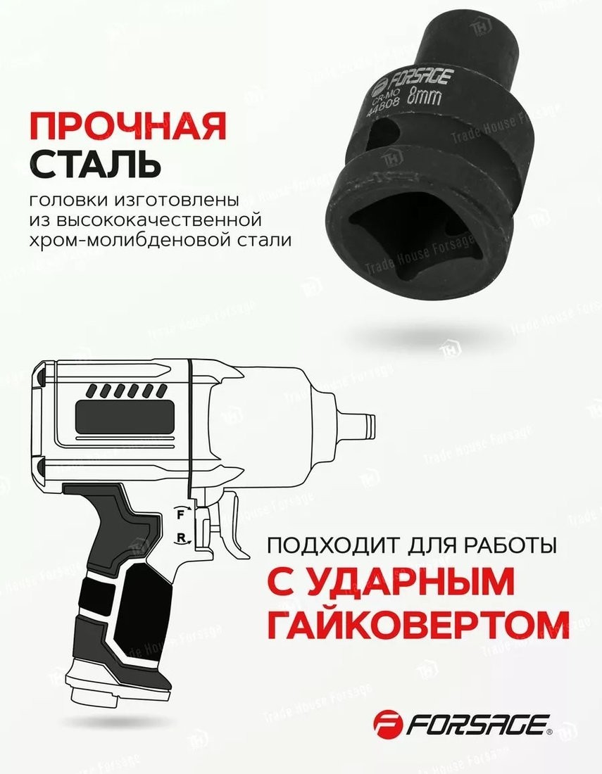 Головка слесарная FORSAGE F-44826 (56128)