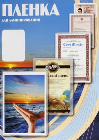 Пленка для ламинирования Office-Kit глянцевая 6.5x9.5 150 мкм 100 шт PLP10205