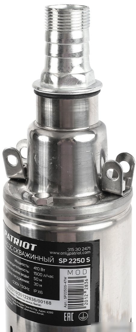 Скважинный насос Patriot SP 2250 S