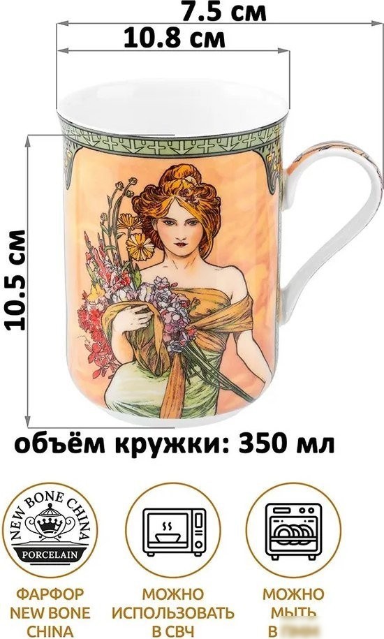 Набор кружек Elan Gallery New Bone China Времена года 420620