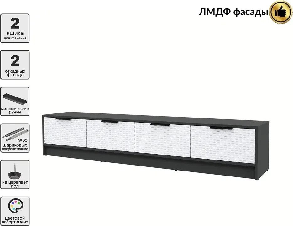 Тумба Интерлиния ТВ Концепт КТ-ТВ4-35 Техно (антрацит/белый)