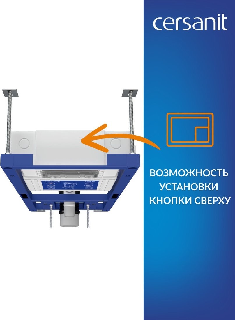 Инсталляция для унитаза Cersanit Aqua Smart M 40 68177