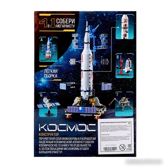Конструктор Unicon Космос. Шаттл 9824851