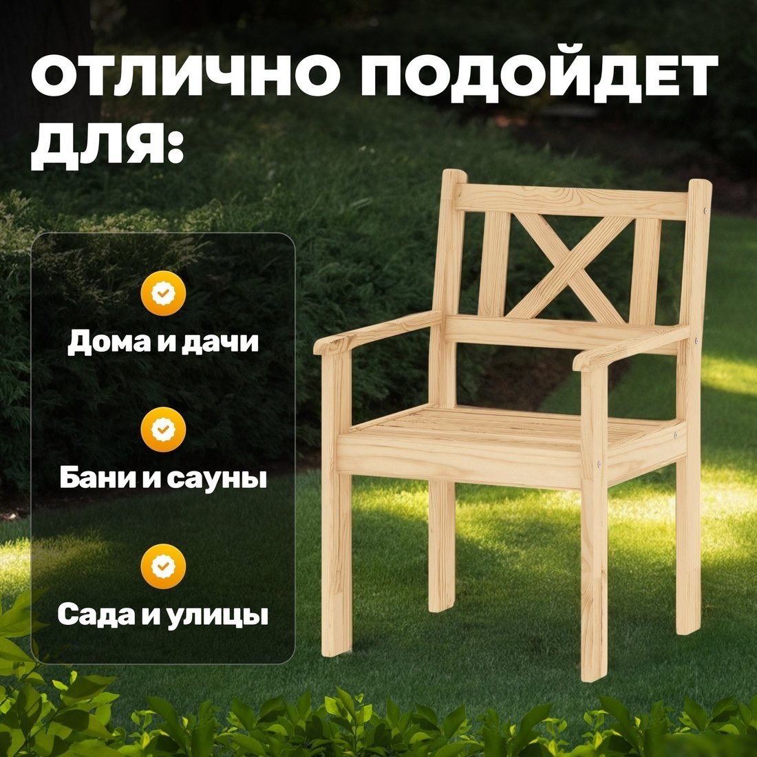 Кресло Sundays Ф-183.02 590x90x640 (мед)