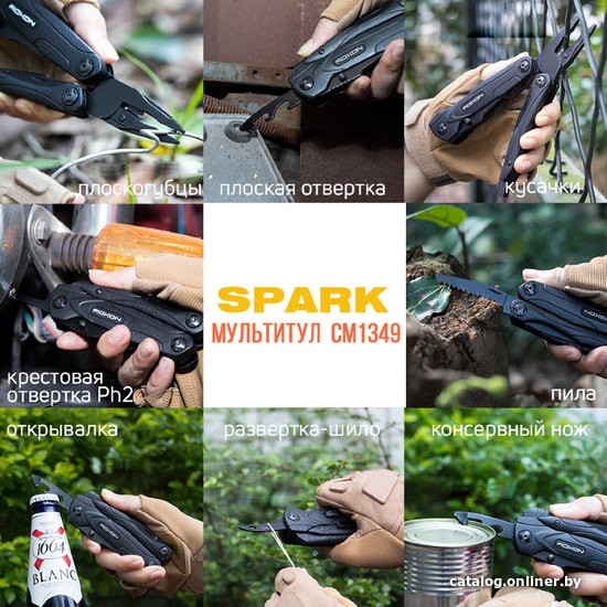 Мультитул Roxon Spark CM1349