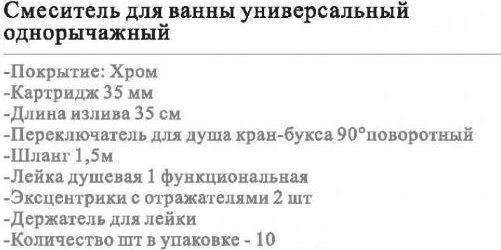Смеситель Wisent WP22226
