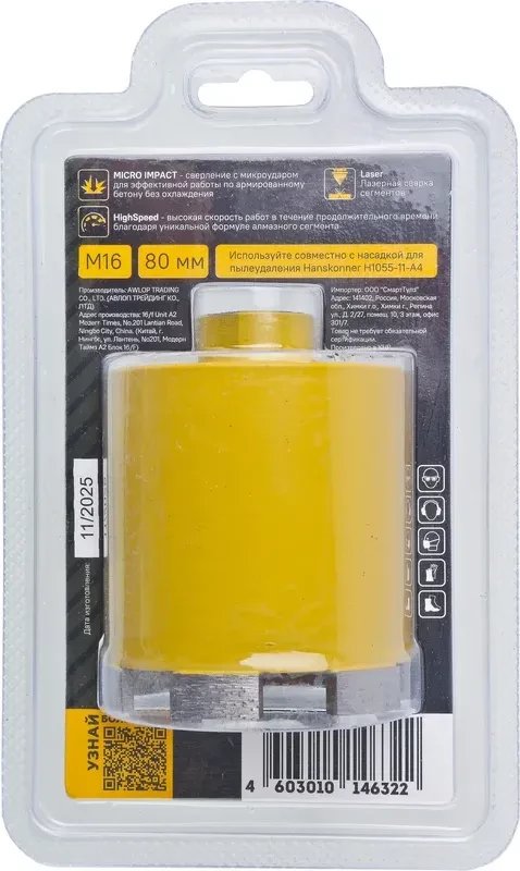 Коронка Hanskonner Micro Hit H9018-SDS-D72MH