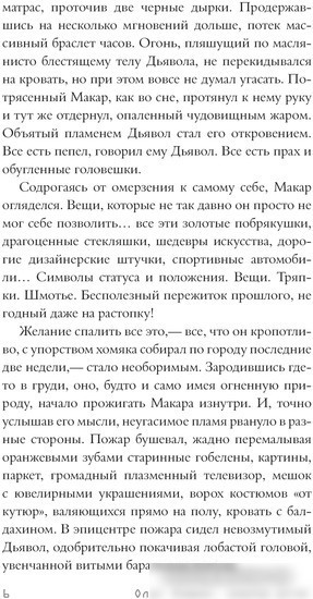 Книга издательства АСТ. Забытые богом (Кожин О.И.)