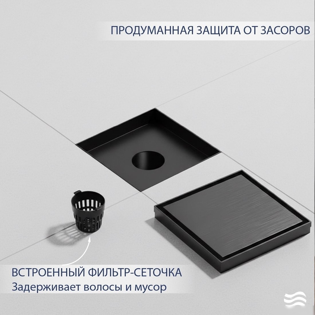 Трап/канал Lauter 214001-G2MB 150x150 (черный матовый)