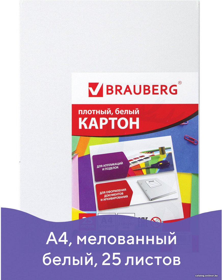 BRAUBERG Мелованный 124021 (25 л)