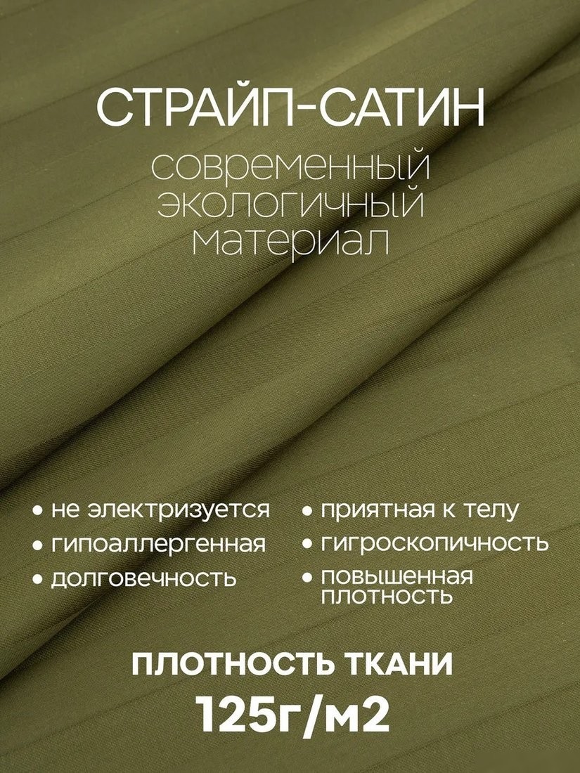Постельное белье Блакiт Сатин Евро 4251/1 18-0627