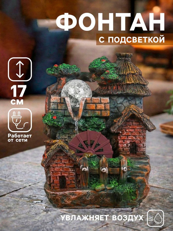 Фонтан декоративный Sima-Land Дом с соломенной крышей 2329056